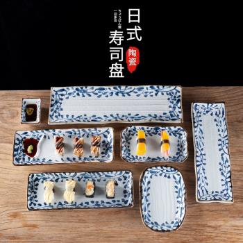 日式長方壽司刺身條盤藍色鉤藤烤肉11寸13寸料理酒店和風陶瓷餐具
