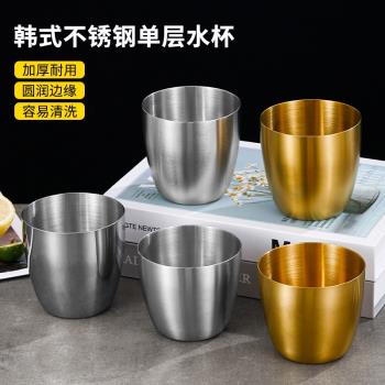 韓式304不銹鋼加厚單層水杯餐廳啤酒杯咖啡杯冷飲杯果汁杯茶杯子