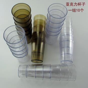 新款耐摔亞克力塑膠10個裝家用餐廳透明磨砂飲料杯開水杯子泡茶杯