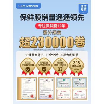漢世劉家保鮮膜大卷食品專用商用家用經濟裝廚房美容院瘦身整箱發