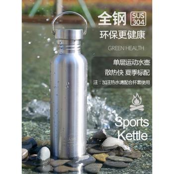食品級304不銹鋼單層水杯戶外運動水壺全鋼酒壺密封口杯杯子水瓶