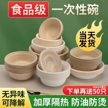 一次性碗家用紙盤可降解盤子筷套裝紙碗蓋餐具筷子食品級餐盤加厚