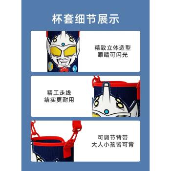 奧特曼兒童保溫杯套通用斜跨水杯套帶背帶手提水壺保護套配件