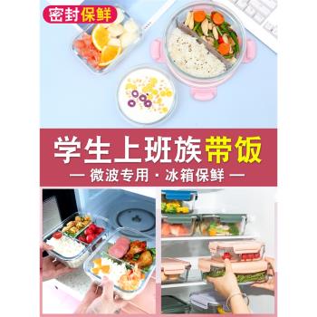 圓形玻璃飯盒上班族專用保鮮碗帶蓋分隔餐盒套裝學生便當盒泡麵碗