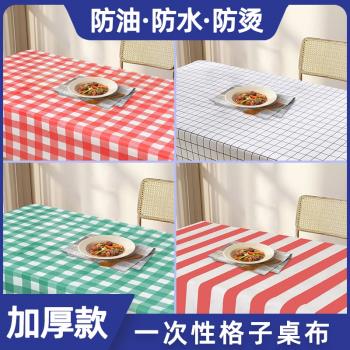 一次性餐桌布加厚塑膠家用圓桌長方形格子臺布戶外派對生日聖誕節