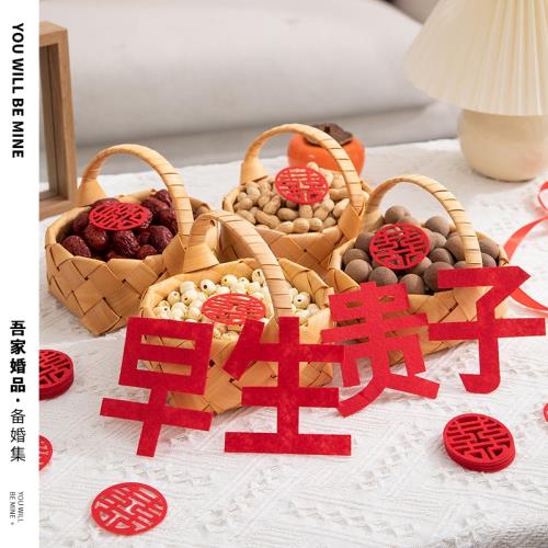 吾家婚品手工竹編織早生貴子籃子擺件婚房臥室裝飾干果籃子結婚
