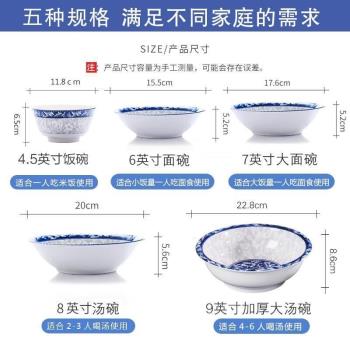 青花瓷碗家用商用套裝碗大碗飯碗鬥碗湯碗斗笠碗吃飯碗泡麵碗家用