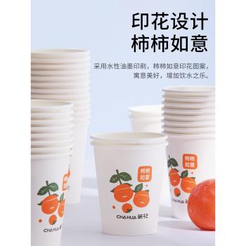 茶花一次性杯子紙杯水杯家用紙杯子商用加厚咖啡杯整箱批發用大號
