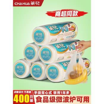 茶花保鮮袋食品級家用廚房冰箱專用塑膠手提式背心點斷加厚食品袋