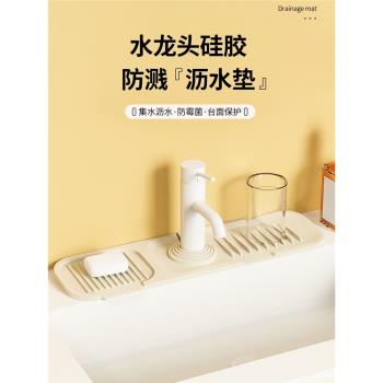 矽膠廚房斜坡防濺窄邊瀝水墊