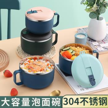 304不銹鋼便攜式餐具外帶泡麵碗筷子勺子套裝保溫碗旅行飯盒宿舍
