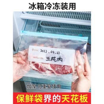 食品級家用保鮮袋冰箱專用密封袋子小號塑封袋收納食品分裝拉鏈式