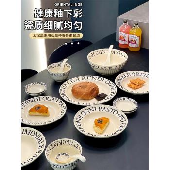 北歐米飯碗陶瓷餐具創意碗碟套裝家用大號湯碗菜魚平盤高顏值組合