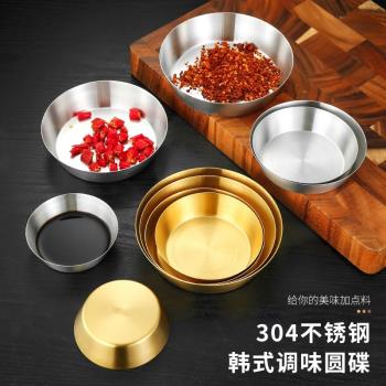 小圓碟韓國烤肉配料甜點不銹鋼
