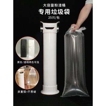 立式咖啡粉渣桶垃圾袋 咖啡渣收納 半自動咖啡機塑膠清潔袋25只裝