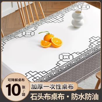 免洗一次性桌布家用長方形防水防油餐廳石頭布圓桌臺布加厚餐布