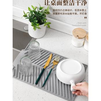 廚房矽膠瀝水墊水槽導流斜坡排水墊洗手盆水池水杯餐具隔熱防滑墊