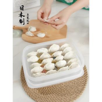 日本進口餃子盒冰箱餛飩凍餃子不粘底保鮮盒可微波可冷凍密封盒