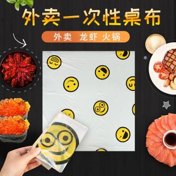 外賣一次性小桌布加厚餐飲火鍋塑膠獨立長方形桌墊餐臺布商用定製