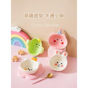 卡通陶瓷可愛餐具小碗兒童碗早餐碗甜品碗創意米飯碗網紅輔食小碗