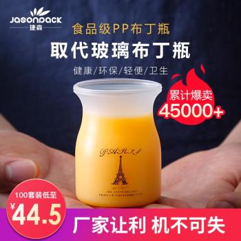 布丁杯一次性塑膠帶蓋加厚酸奶杯果凍杯雙皮奶杯子創意布丁瓶