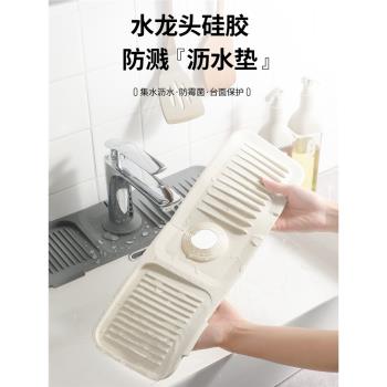 廚房水龍頭瀝水墊洗手臺水池防濺水窄邊自由裁剪矽膠控水瀝水墊子