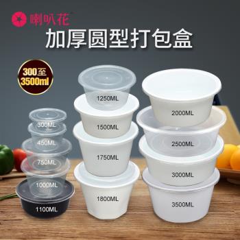 300ml450ml一次性豆花碗湯碗圓形塑膠碗外賣湯麵碗打包盒餐盒50套