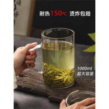 帶把家用耐熱大容量玻璃杯