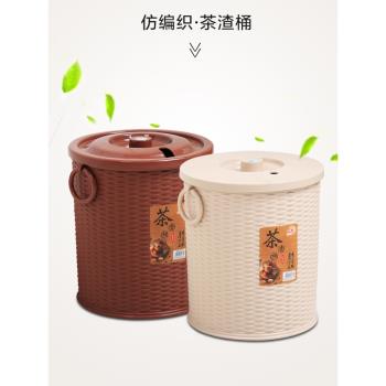 加厚茶水桶功夫茶桶茶渣桶塑膠小號迷你濾茶排水桶帶蓋廢水垃圾桶