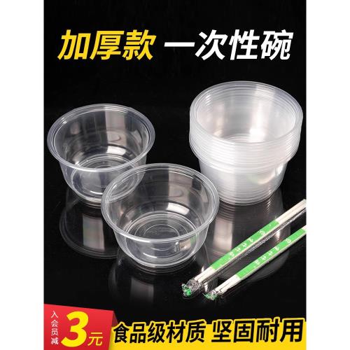 一次性碗筷套裝家商用加厚塑料圓形快餐盒具食品級飯盒打包盒批發