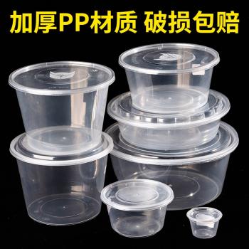 一次性餐盒塑膠透明帶蓋外賣快餐打包飯盒便當盒長方形圓形外賣盒