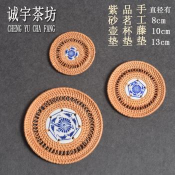 手工編織壺墊 越南藤編杯墊 紫砂壺養壺墊 茶具杯託 品茗杯隔熱墊