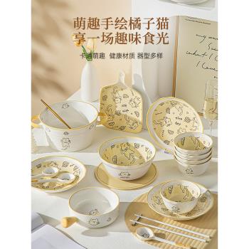 可愛橘子貓好看的吃飯碗家用餐具2023新款盤子時尚網紅ins風陶瓷