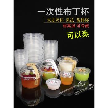 布丁雙皮奶杯子商用耐高溫一次性布丁杯擺攤帶蓋波波杯塑膠專用杯