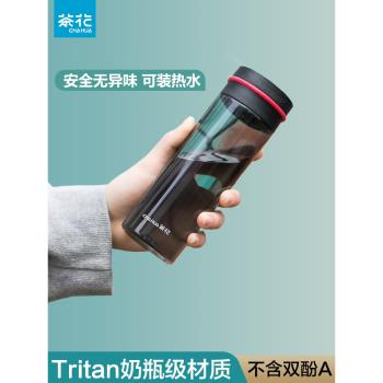 茶花tritan水杯隨手杯塑膠便攜簡約ins風杯子男女夏天運動健身杯