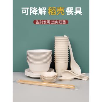 350ml白色稻殼一次性餐具碗筷套裝加厚家用過年酒席高檔結婚飯店