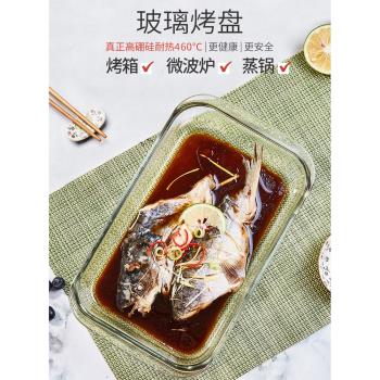 玻璃烤盤烤箱用光波微波爐專用盤耐熱蒸魚盤子菜盤家用耐高溫餐盤