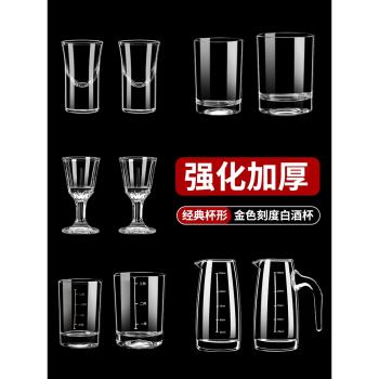 白酒分酒器洋酒紅酒醒酒器家用量酒杯套裝酒壺扎壺酒具商用100ml