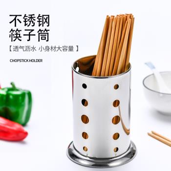 餐廳瀝水架家用商用筷子籠不銹鋼