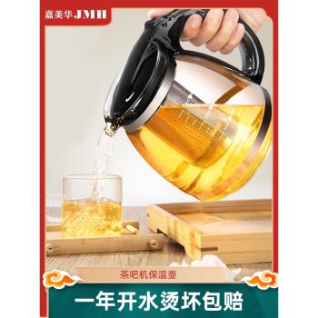 泡茶壺 家用耐熱玻璃壺耐高溫泡茶器過濾大號紅茶具套裝 花茶壺