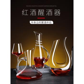 水晶玻璃帶把醒酒器家用無鉛加厚紅酒分酒器紅酒器壺歐式紅酒瓶