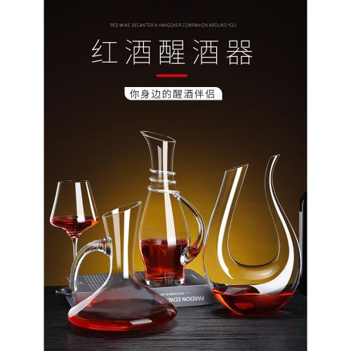 水晶玻璃帶把醒酒器家用無鉛加厚紅酒分酒器紅酒器壺歐式紅酒瓶