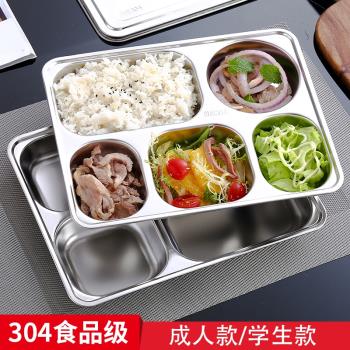 飯盒上班族學生兒童餐盤不銹鋼