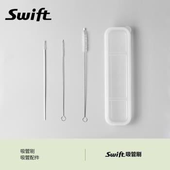 SWIFT 10支裝送盒 吸管刷清潔刷奶瓶刷子細長清洗刷套裝加粗加長