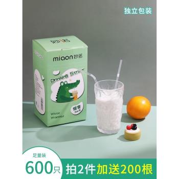 單獨孕婦兒童產後月子寶寶吸管