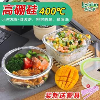 樂億多耐熱玻璃飯盒微波爐加熱專用保鮮碗上班族便當盒帶蓋烤箱用