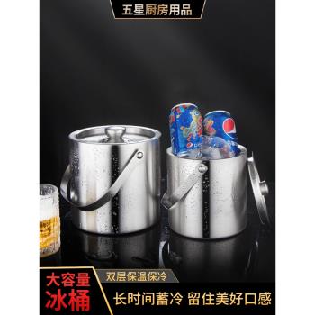 304不銹鋼冰桶雙層保溫保冷高顏值KTV香檳紅酒啤酒冰粒冰塊桶家用