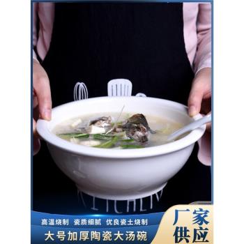 純白陶瓷大湯碗餐具麵碗湯盆加厚大碗家用圓形大號湯碗酸菜魚碗