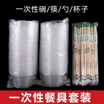 一次性碗筷子套裝餐具家用結婚酒席冰粉勺碗商用打包餐盒燒烤野餐