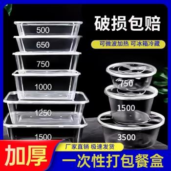 家用長方形塑膠可微波一次性餐盒